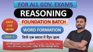 Word Formation Reasoning Reasoning Foundation Batch  reasoning tricks  For SSC RAILWAY BANKING [upl. by Edik49]