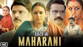 Maharani Full HD Movie And Web Series Full Episode  Huma Qureshi  Uday Atroliya  OTT Update [upl. by Bausch]