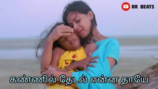 Oru Deivam Thantha Poovae  Tamil WhatsApp Status Songs [upl. by Draneb]