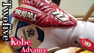 Guantes de portero Kobe advance quotTwofivequot [upl. by Ateekal325]