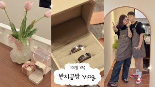 VLOG 남자친구랑 700일기념 커플링 만들기  반지공방데이트  데이트 브이로그 [upl. by Meela]