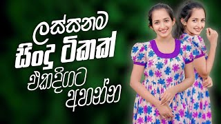 ලස්සනම සිංදු ටිකක් 💚 එක දිගට අහන්න  Best Sinhala live Nonstop Collection 2024 [upl. by Neih266]