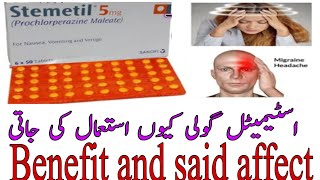 stemetil tablet uses benefit and said affectstemetil tablet vomatingsatmetil tabletstemtil tablt [upl. by Belayneh]