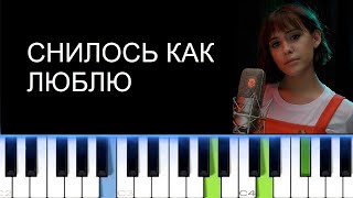 КРИСТИНА КОШЕЛЕВА  СНИЛОСЬ КАК ЛЮБЛЮ Фортепиано [upl. by Whetstone]