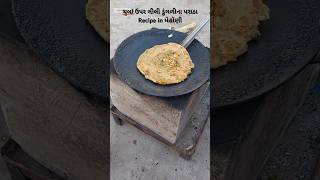 Traditional green onion paratha on chulhaparatha recipe6shortsrecipes [upl. by Onirefes]