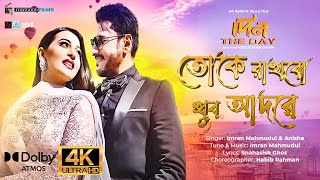 TOKE RAKHBO KHUB ADORE  4K Full Song  Din The Day  Ananta Barsha  Imran Mahmudul amp Anisha [upl. by Good]