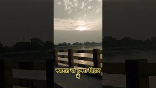 shorts  CHHAT PUJA BHOJPUR SONG  SHORT VIDEO  bhojpuri video song love chhathpuja views [upl. by Imailiv810]