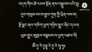 Sambhota Learning27 Dolma mantra Chanting [upl. by Mcclelland]