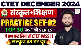 CTET 2024 🔴संस्कृत शिक्षण  CTET Sanskrit Pedagogy  CTET SANSKRIT BY SIDDHARTHA SIR classzone [upl. by Wesla]