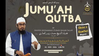 Jumuah Qutbah  Ehsas e Kamtari  Mayoosi  By Shaykh Zubair Ansari حفظه الله [upl. by Sahcnip]