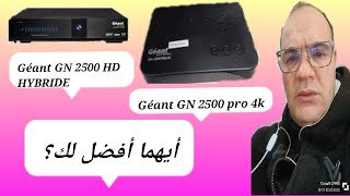 مراجعة شاملة Géant GN 2500 HD HYBRIDE vs Géant GN 2500 pro 4k GN2500HDHYBRIDEGN2500pro4k [upl. by Alilahk]