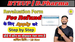 BTEUP Revaluation Fee Refund Apply  Step by Step Full Process BTEUP Latest Update‪ 2024 [upl. by Perri464]