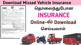 How to download Missed Vehicle Insurance  TAMIL [upl. by Fidel]