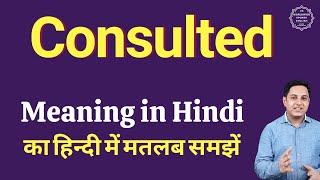 Consulted meaning in Hindi  Consulted ka matlab kya hota hai [upl. by Nahtnamas]