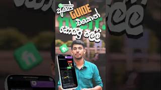 අතර මග නතර නොවන හොදම Fiverr මග පෙන්වීම අපෙන් fiverr [upl. by Megargee837]