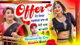 2023 Viral Song  ऑफर तेर लिया पढबाला बणतो मेरी नाक को कांटो  Meenawati Dj King Kamlesh Sinoli [upl. by Ariaec]