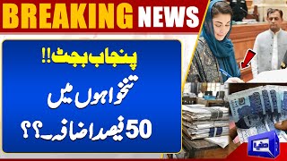 Big Increase In Salaries  Govt Employees Salary Increase  Punjab Budget 202425  Breaking News [upl. by Eilah]