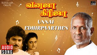 Unnai Edhirpaarthen Song  Vanaja Girija Movie  Ilaiyaraaja  Ramki  SPB Swarnalatha  Vaali [upl. by Launamme]