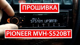 Як перепрошити Pioneer MVHS520BT [upl. by Ennairac623]