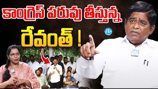 V Prakash SENSATIONAL Comments On Revanth Reddy Governance  KCR  iDream Vijayawada [upl. by Heath20]