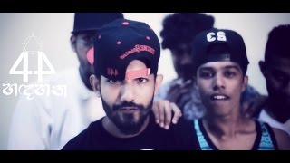 Hadahana  හදහන Smokio Ft KMac [upl. by Aisanat]