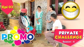 Promo  ಬೋಳಾರಣ್ಣೆ ಇತ್ತೆ ಕುರ್ಕುರ್ ಮಾಮಣ್ಣೆ│Bolar  Nandalike│Private Challenge S4│EP  03 [upl. by Tik340]