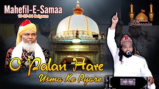 O Palan Hare  Fankar Sadakat Sabri  Yaade Hussain MahefilESamaa Bgm 2024 SahilDigitalVideo [upl. by Lahcear266]