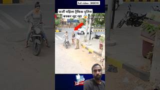 Fake Traffic police awareness awerness trending trafficpolice ytshorts shorts police help [upl. by Edward581]