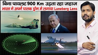 Luneburg Lens  GPS Spoofing  F35 Missing  Pilotless Mig23  Afterburner in Jet  HezbolahIsrael [upl. by Ert]