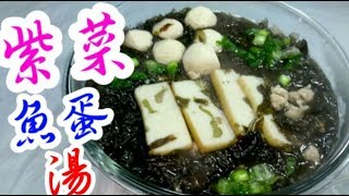 紫菜湯😋 魚蛋湯👍 肉碎湯🥘 超市買齊 [upl. by Nillok939]