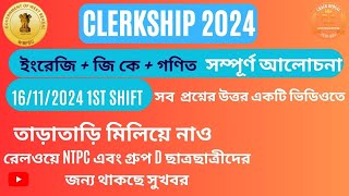 PSC CLERKSHIP 1ST SHIFT 2024 16 NOV ENGLISH GK  MATH QUESTIONS ANSWERS  BY CRACK BENGAL [upl. by Zilevi]