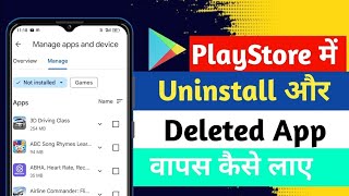 Delete App Wapas Kaise Laye। Uninstall App Ko Wapas Kaise Laye 2024 [upl. by Yrrat]