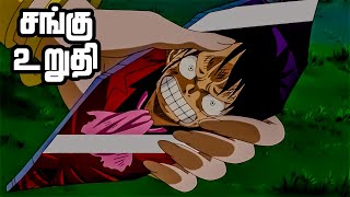 One Piece Series Tamil Review  The Green Room  anime onepiece tamil  E8531 [upl. by Jens]