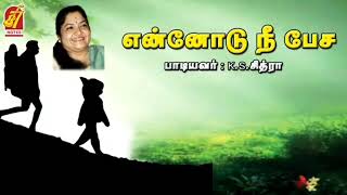 Ennodu Nee Pesa Vanthai  Tamil Catholic Songs  Narkarunai Padal [upl. by Ailuj]