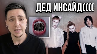 О НЕТ КРИНЖ ОБЗОР IC3PEAK FEAT OLI SYKES  VAMPIR [upl. by Issi]