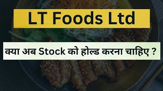 LT Foods Share Latest News  LT Foods Share Price Target  LT Foods Stock Analysis [upl. by Mulligan]