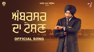 AMBARSAR DA TESHAN  Ranjit Bawa  Lovely Noor  MVee  Latest Punjabi Songs 2024 [upl. by Noyad918]