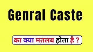 General Caste Meaning In Hindi  General Caste Kya Hot Hai  What Is General Caste  General Caste [upl. by Enileuqaj]