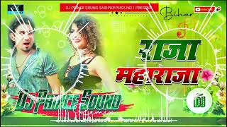 Bhojpuri DJ Remix  raja mahraja dj song mani meraj dj [upl. by Onahpets]