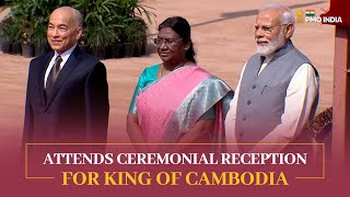 Prime Minister Narendra Modi attends ceremonial reception for King of Cambodia [upl. by Ahsinan]