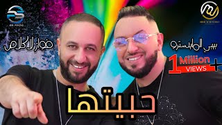 Bibi Maestro ft Fouaz La Class  Habitha حبيتها [upl. by Gilman]