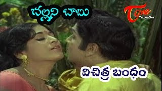 Peddarikam Songs  Nee Navve Chalu  Jagapathi Babu  Sukanya [upl. by Ashlin]