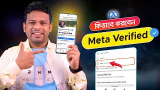 কিভাবে মেটা ভেরিফাইড করবেন  How to Apply for Meta Verified [upl. by Coleville]