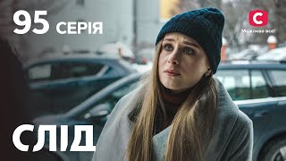 След 95 серия Что посеешь то и пожнешь  ДЕТЕКТИВ 2022  ПРЕМЬЕРА  НОВИНКИ КИНО 2022 [upl. by Almira]