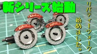 AOSHIMA LBWORKS R35 GTR Ver2 車のプラモデル製作記 1 開封ampキットレビュー [upl. by Annaehr]