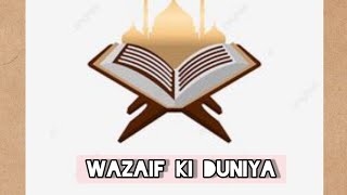 wazaif ki duniya read hadees nd watch  daily hadeesislamic videosahi bukhariislam ki baate [upl. by Nevag]