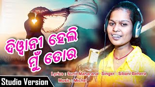 Diwani Heli Mun  Odia Romantic Song  Studio Version [upl. by Asylla]