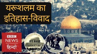 Jerusalem History of Islam Christians and Jews and why its the most controversial [upl. by Neeven418]