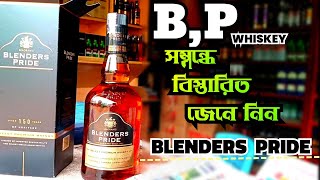 BLENDERS PRIDE WHISKEY REVIEW [upl. by Alana]