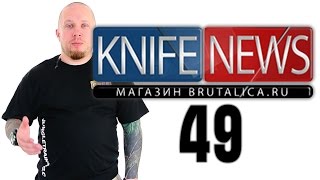 Knife News 49 [upl. by Nairod520]